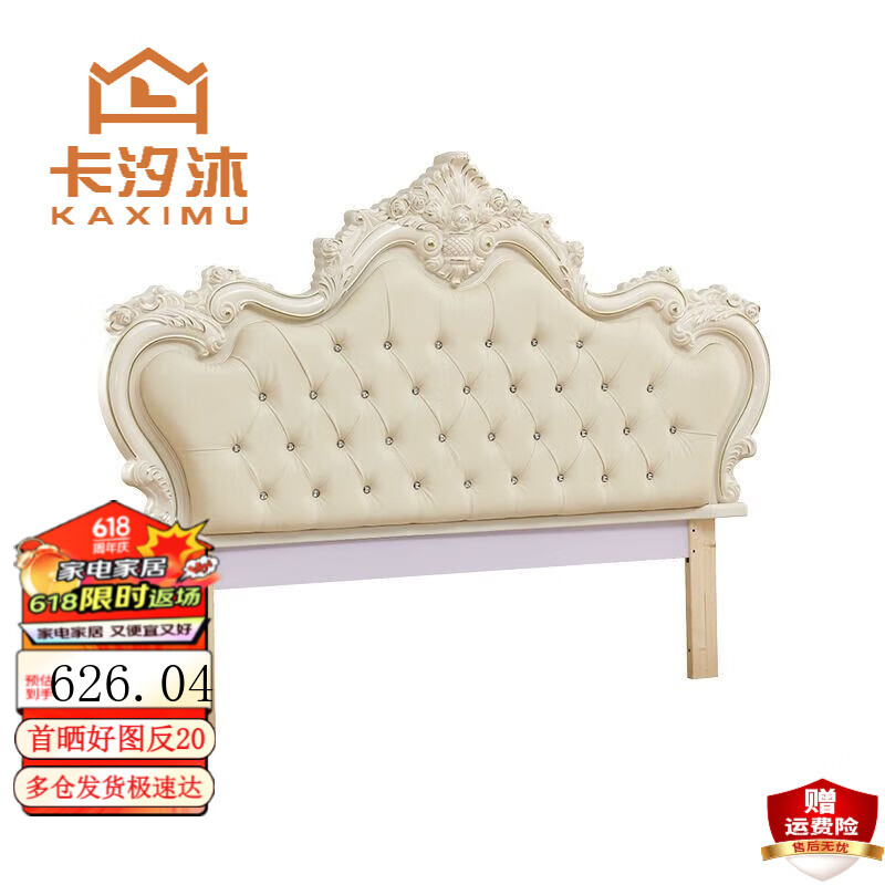 卡汐沐欧式床头板 软包床靠背1.