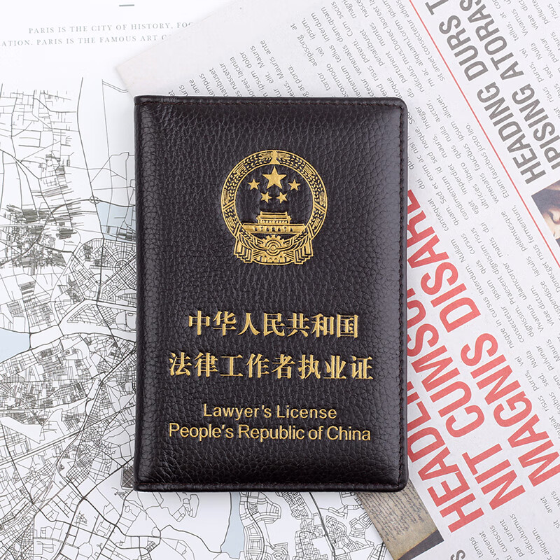 福久猫律师证皮套牛皮法律工作者执业证皮套律师执业证件保护套外壳防