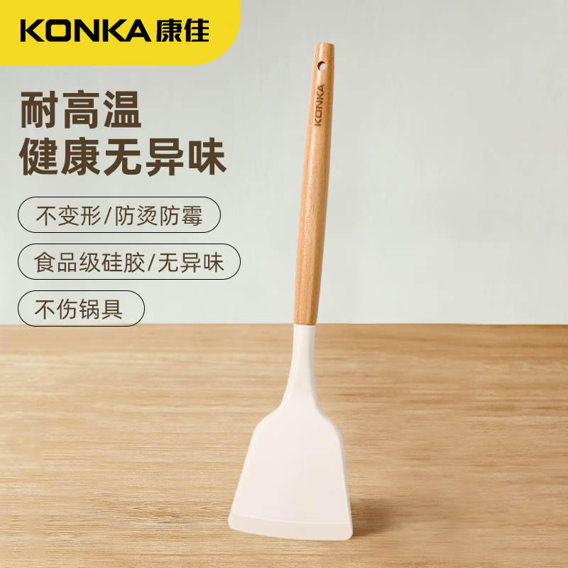 康佳（KONKA）硅胶铲勺不粘锅平底锅家用隔热耐高温炒锅煎锅专用锅铲汤勺套装 【防烫手柄】榉木柄硅胶锅铲