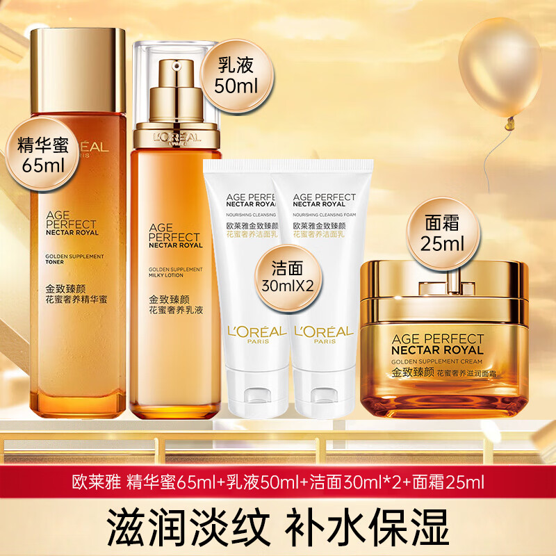 ���ڲ�����ŷ���ţ�LOREAL����װ������ױƷ�������ջ���ˮ��˪��ˮ��ʪ��������ĸ�׽����� ���۽���ˮ��˪