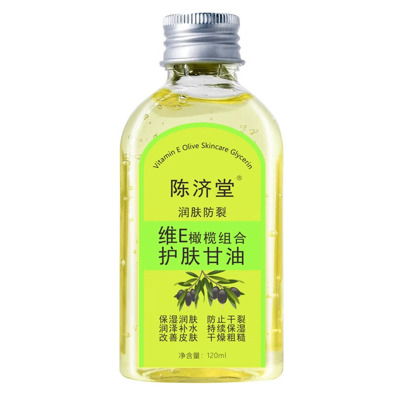 陈济堂润肤防裂维e橄榄护肤甘油保湿改善皮肤干燥粗糙身体按摩油 5瓶装