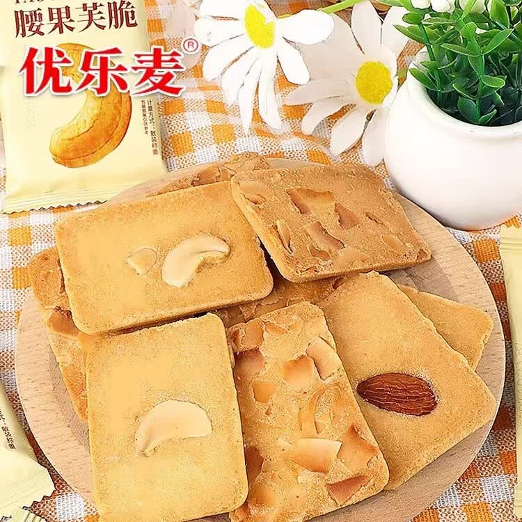 优乐麦坚果脆饼腰果巴旦木芙脆椰片薄脆饼干酪蛋糕鸡蛋糕点煎饼休闲零食 【巴旦木芙+腰果芙+椰片芙】 9g 50包
