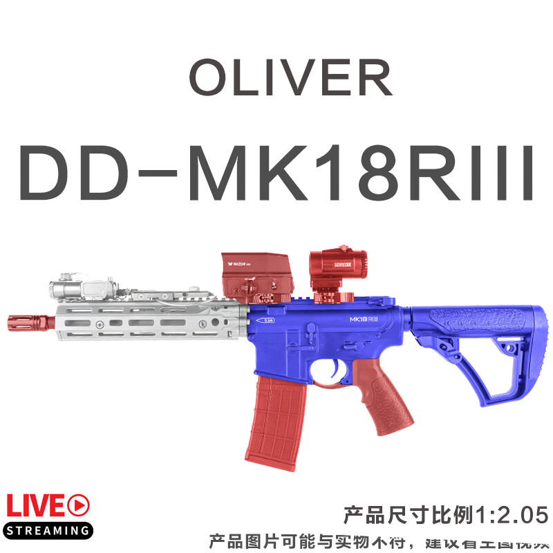 LDT WARGAME官方代组成品MK18-RISIII ATM2.0波 LDX绿波 LDX7075波儿童玩具枪 MK18-RISIII【LDX7075波】