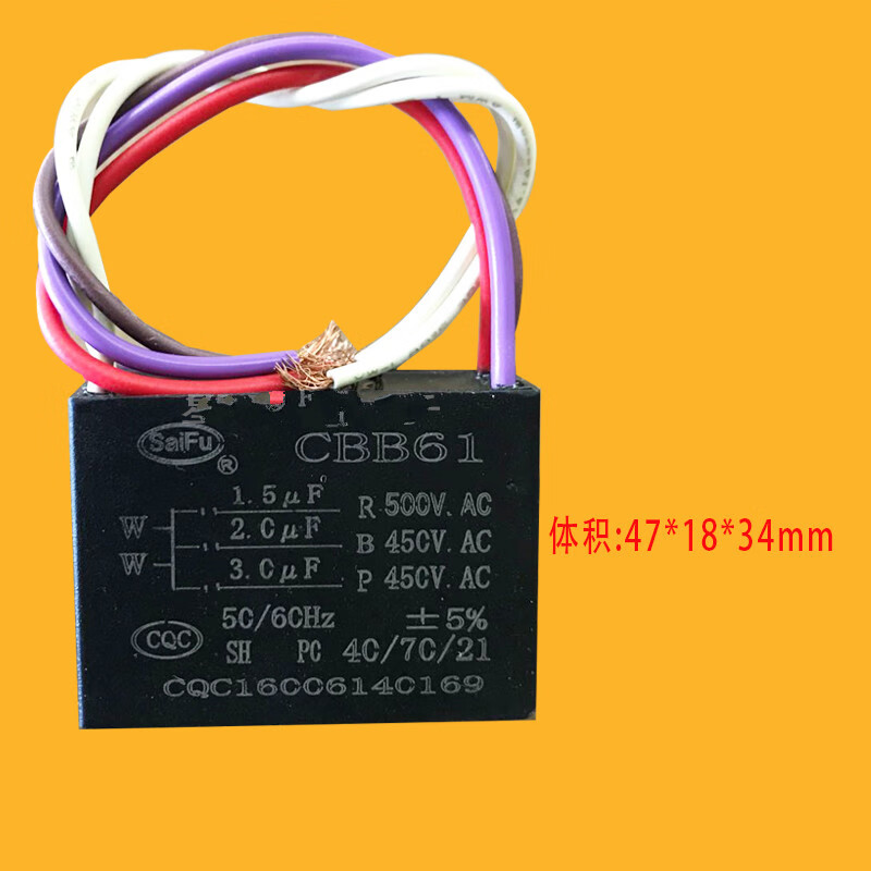 lieve吊扇灯电容cbb612.3 4 4uf1.75 1.5 2uf4501.5uf 2uf 3uf5线 1.