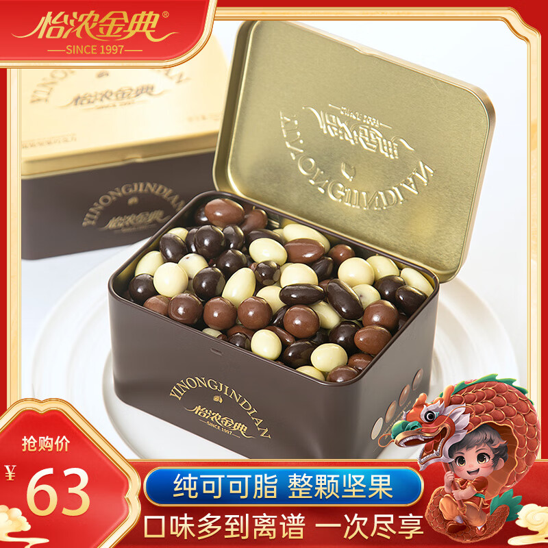 巧克力历史价格和最高价|巧克力价格走势