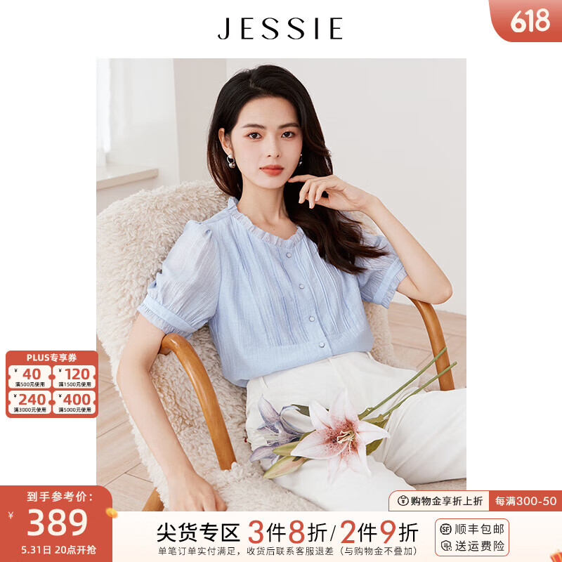 JESSIE设计感短袖衬衫2024夏季新款木耳边小衫上衣女 蓝色 S