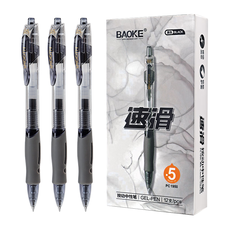 寶克中性筆 0.5mm速滑按動(dòng)筆 商務(wù)辦公簽字筆 學(xué)生用刷題筆 按壓式水筆 0.5mm黑筆 PC1950 12支/盒【囤貨批發(fā)價(jià)】