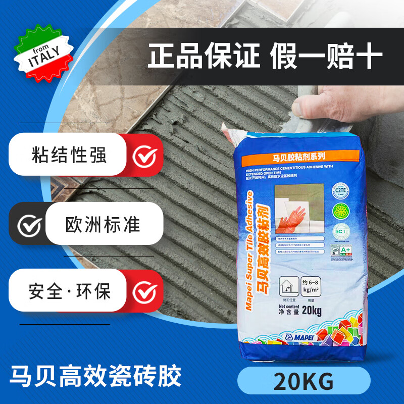 润华年马贝高柔大板瓷砖胶c2tes1进口岩板铺瓷砖大理石材地暖厨卫薄贴