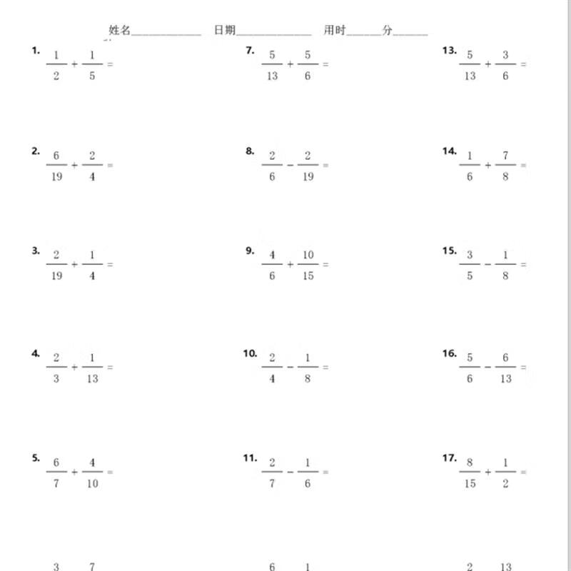 五年级数学分数计算题74页有答案双面异分母加减整数加分数练习本