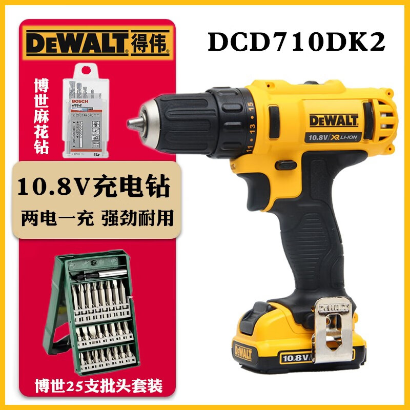 得伟（DEWALT）原装10.8V锂电充电钻多功能电动螺丝刀电起子机 裸机(无电池充电器)