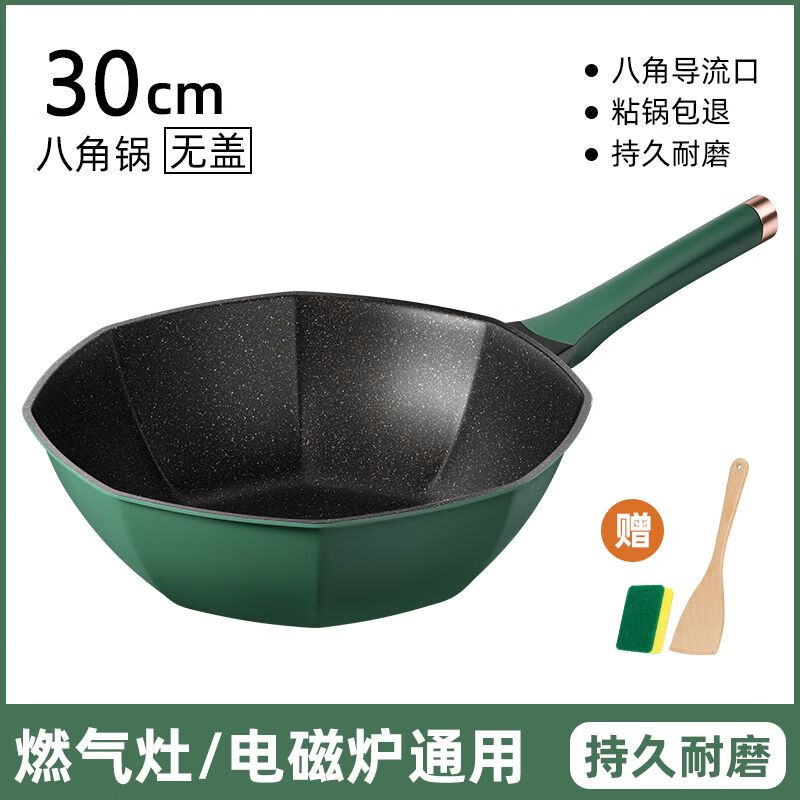 涧冰八角不粘锅麦饭石不粘锅炒锅家用八角锅炒菜不粘锅平底锅电磁炉燃 30cm 加厚【无盖款】