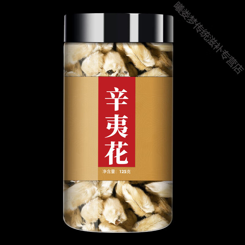 北京同仁堂菖蒲辛夷苍术组合辛夷花鼻炎茶倪海厦辛夷花昌蒲茶仓术汤