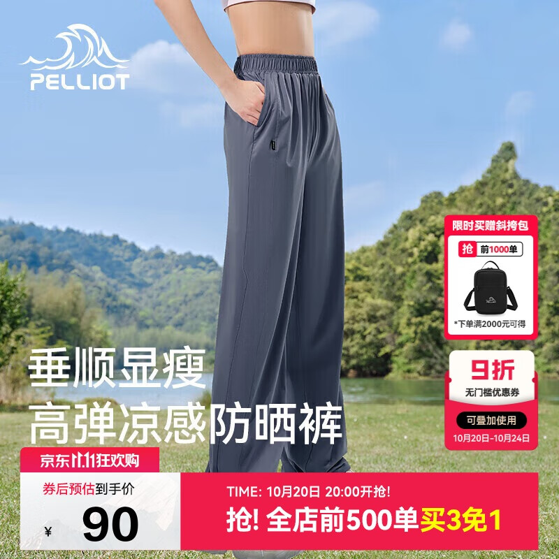 伯希和（Pelliot）户外防晒裤快干裤女士夏季凉感休闲登山长裤显瘦裤子12321414蓝S
