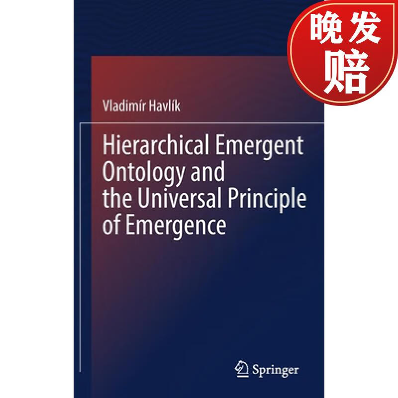 【4周达】hierarchical emergent ontology and the universal