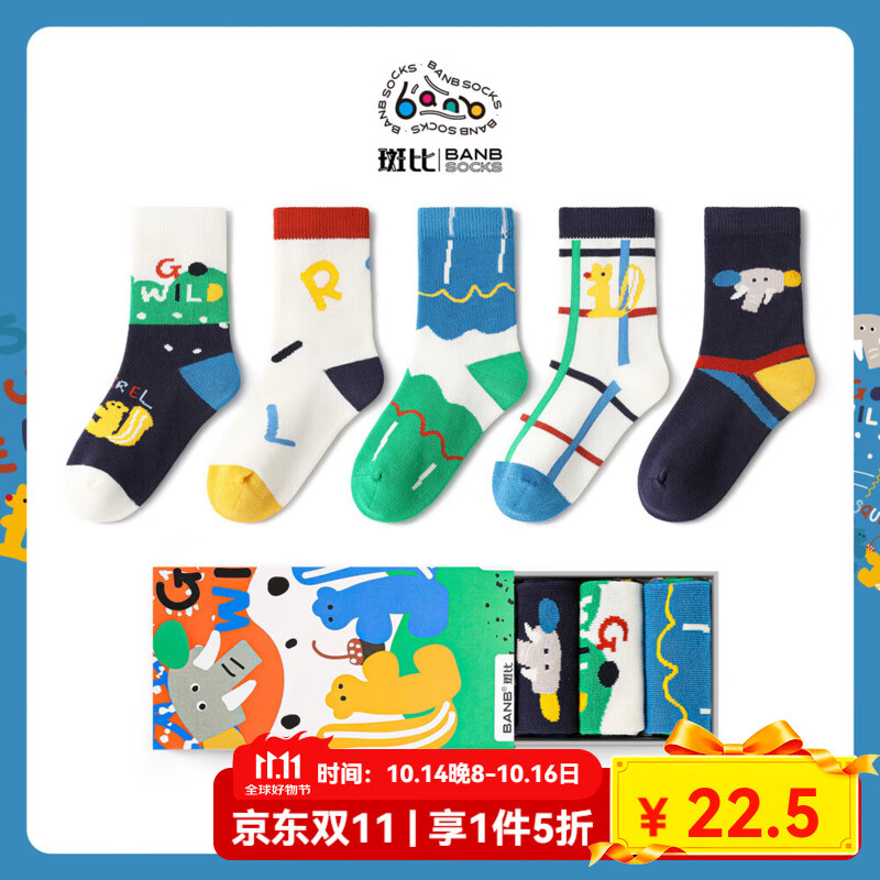 斑比儿童袜子潮春秋款中大童男宝宝秋冬季女童无骨中筒棉袜 BB23520 儿童趣味个性袜 5双 3-5岁 建议脚码21-26码【16-18】