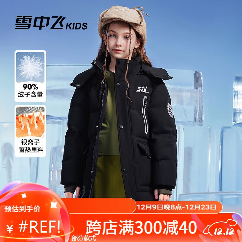 ���ڲ�����ѩ�з�ͯװ��ͯ���޷��д�ͯ��ñ��װŮͯ�г���ͯ���޷���ɫ140cm