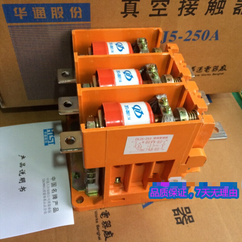 CKJ5-250A真空交流接觸器1140V 250A 36V 220V 380V
