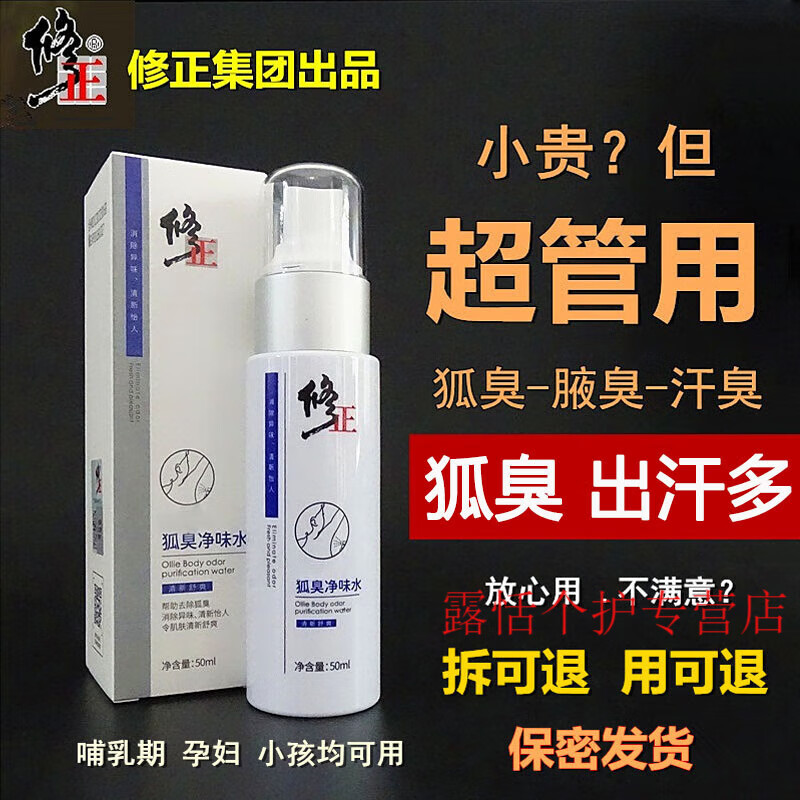 【1盒】氯化羟铝香体露去喷剂