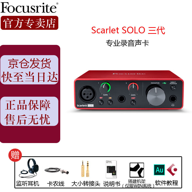 Focusrite����˹�� Scarlett solo 2i2 4i4�����Ĵ�USB¼��������Ƶ�ӿ� SOLO���� ��������������������