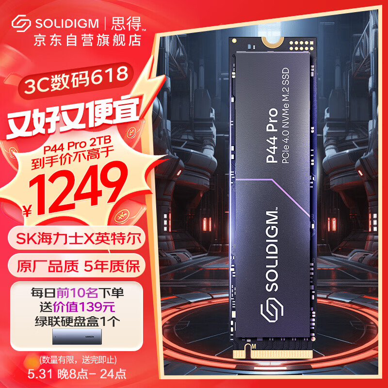 SOLIDIGM思得P44 Pro 2TB 高性能版SSD固态硬盘 M.2接口(NVMe协议 PCIe4.0*4) SK海力士