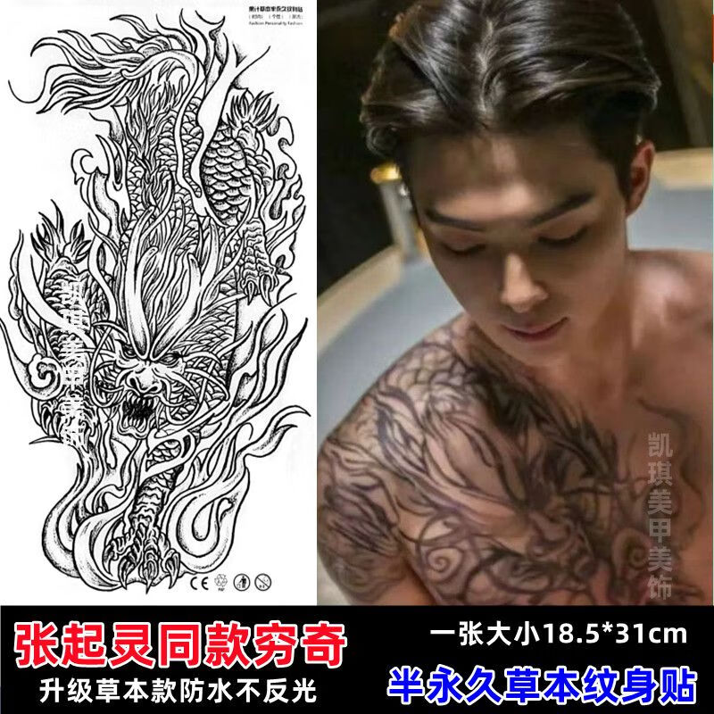 狮奥利兴张起灵同款纹身贴草本盗墓笔记麒麟半永久老九门副官穷奇 张