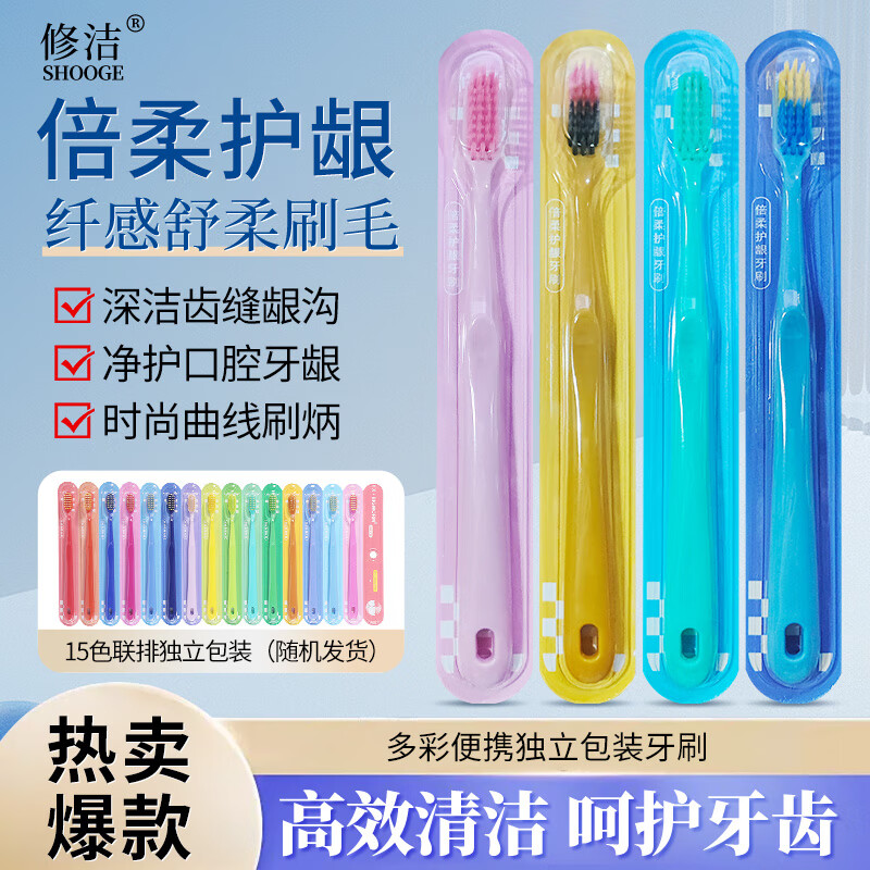 修洁小麦秸秆竹炭牙刷软毛家庭装小头牙刷高密竹炭成人旅行情侣 中毛 1支