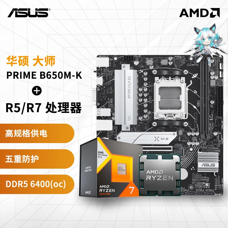 ��˶ ����CPU��װ B650M-K