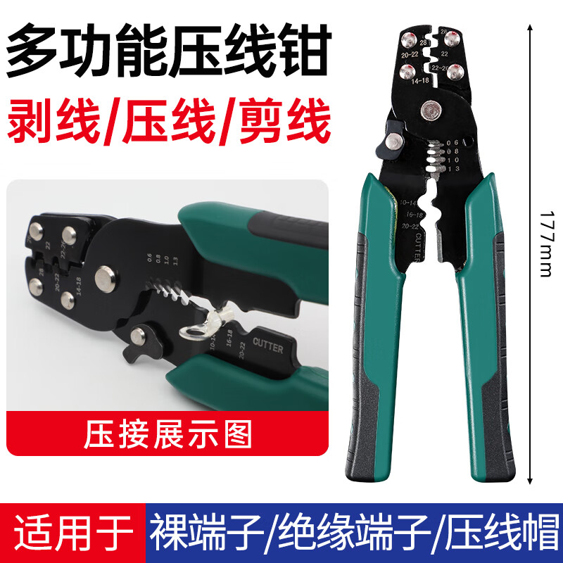 GEIYURIC C45空氣開關(guān)插針插片紫銅鍍銀冷壓接線端子銅鼻子線耳接線連接器 多功能壓線鉗