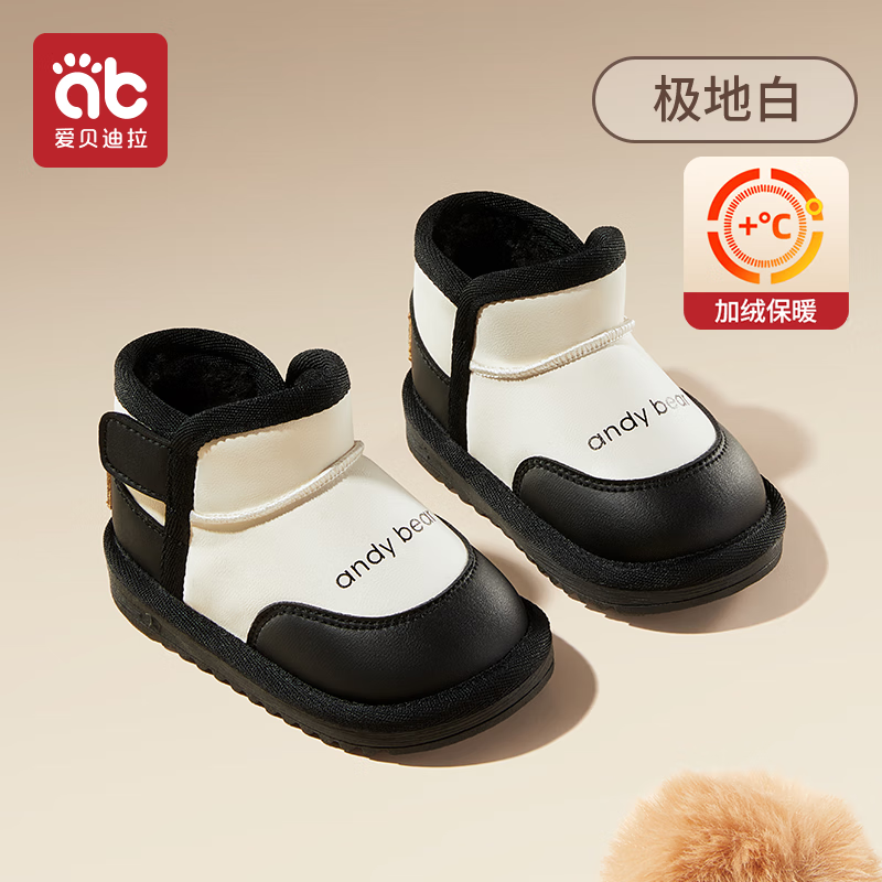爱贝迪拉（AIBEDILA）宝宝冬季棉鞋儿童雪地靴男女小童耐磨防滑加绒加厚保暖学步1到3岁 【加绒加厚雪地靴】经典黑白拼色 20 码内长14.5cm 京东折扣/优惠券