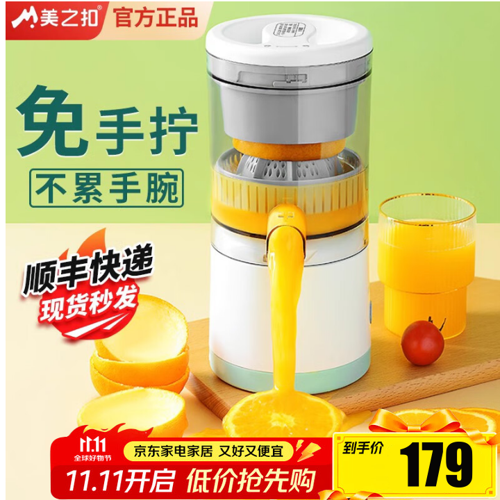 美之扣榨汁機(jī)汁渣分離果汁機(jī)全自動(dòng)原汁機(jī)家用小型便攜式電動(dòng)榨汁杯免切免過(guò)濾果汁鮮榨機(jī)壓汁器 白色【新升級(jí)超大口徑】順豐發(fā)貨