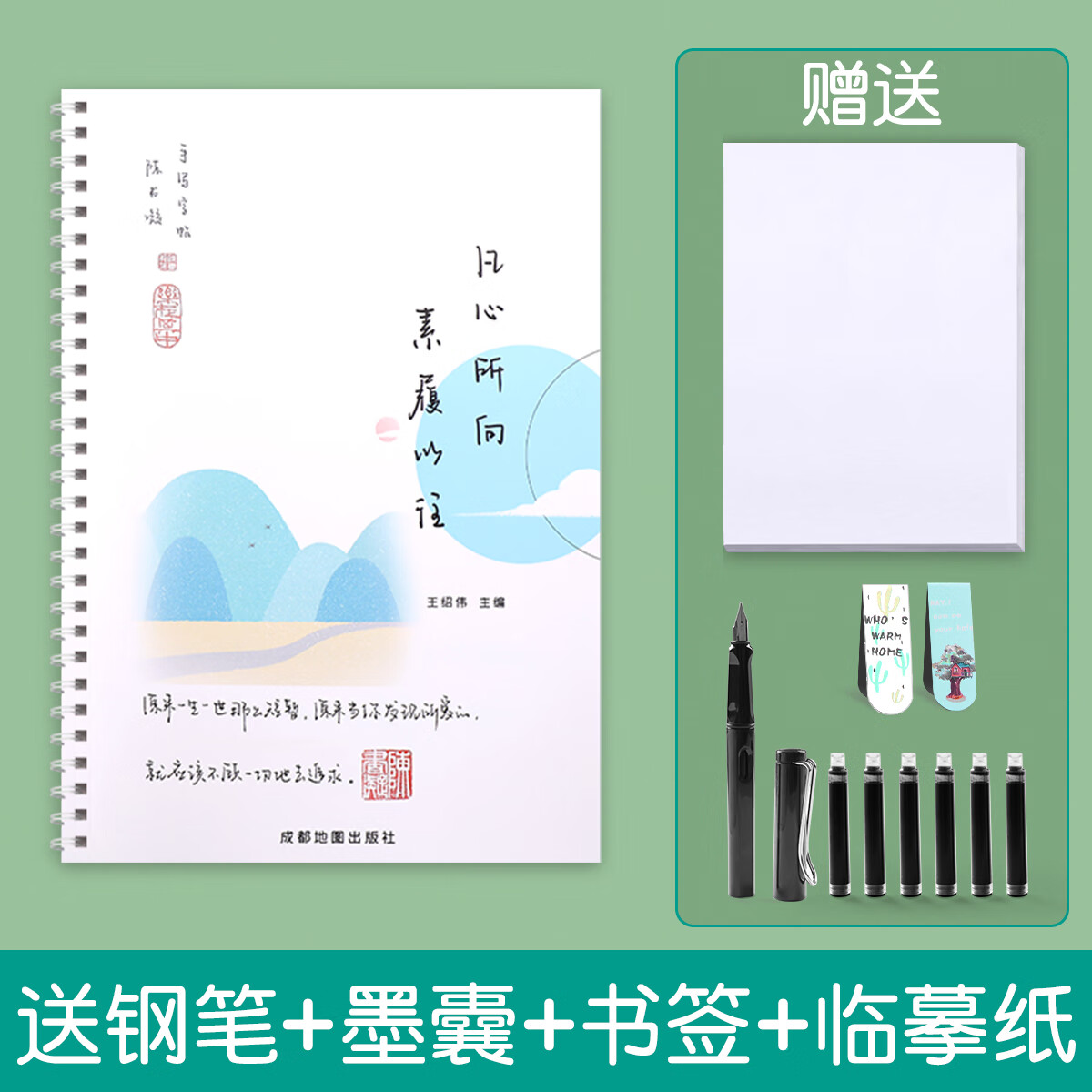 行书字帖陈书凝手写体女生连字体大气漂亮临摹练字帖大学生男临摹速成