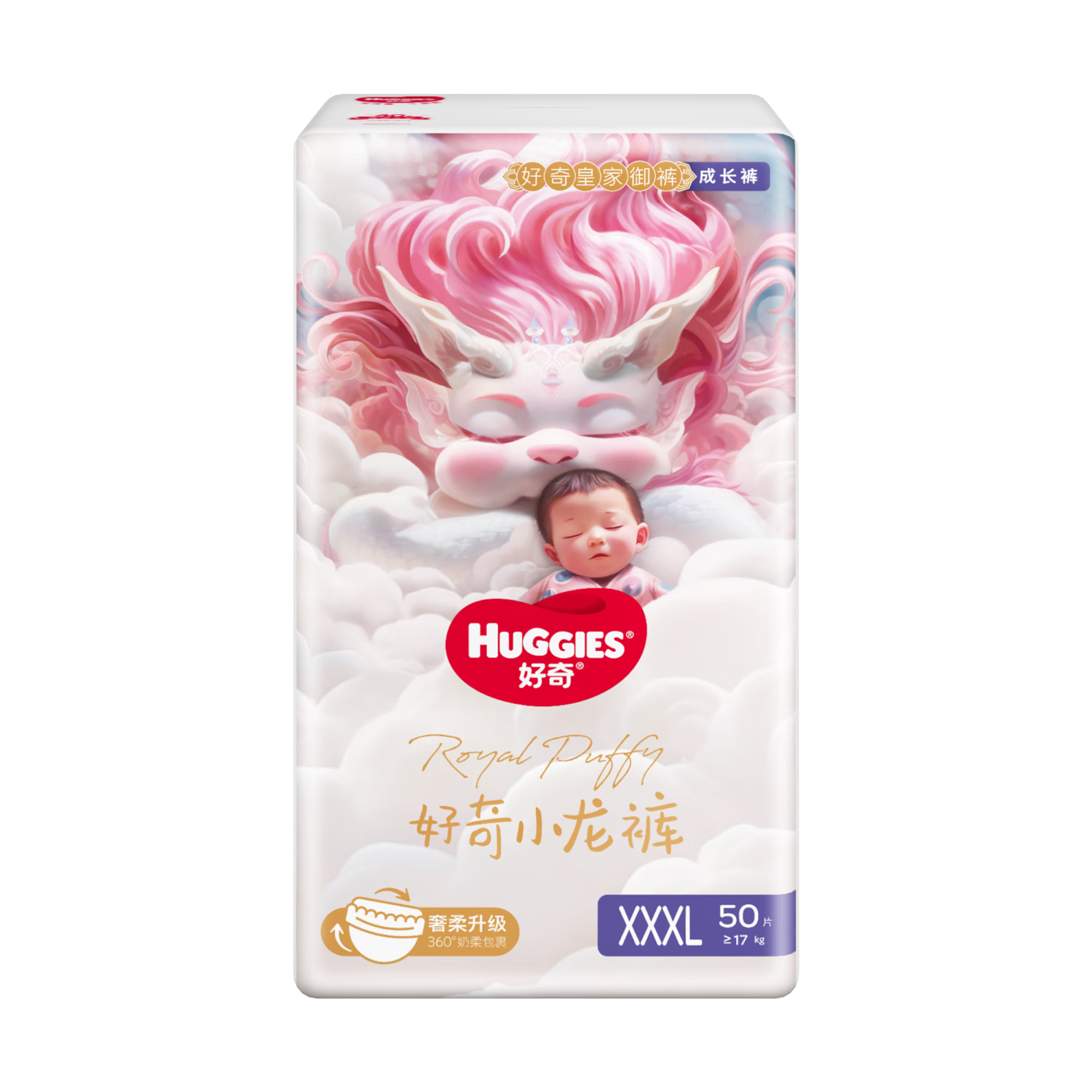 好奇（Huggies）皇家小龙裤拉拉裤XXXL50片(17kg以上)