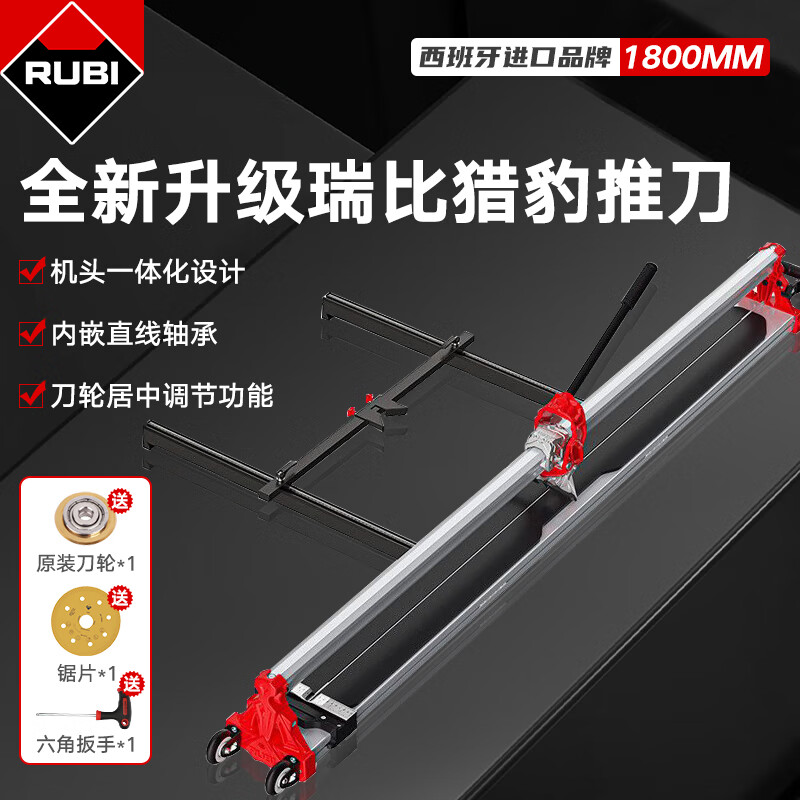 RUBI瑞比推刀工廠直發(fā)新款獵豹單軌高精度手動瓷磚切割機(jī)墻磚地磚拉刀 瑞比新款CHEETAH獵豹1800+工字尺