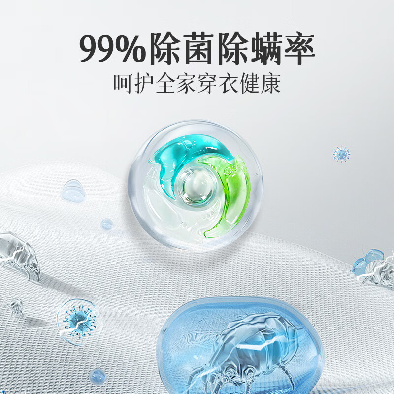 乐扣乐扣洗衣凝珠留香珠三合一持久留香10倍洁净护色除螨除菌洗衣液洗衣珠 【店长力荐】四腔洗衣凝珠25颗+单腔60颗