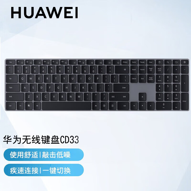 华为(huawei)无线蓝牙键盘鼠标 打字办公娱乐 全尺寸键盘标准104键多