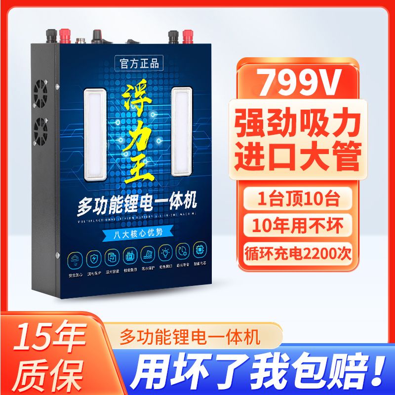 狮奥利兴浮力一体机大功能24v799V大功率锂电池户外多功能逆变器救援设备 7999999W强劲猛货版全套+插座 69800万A型10小时