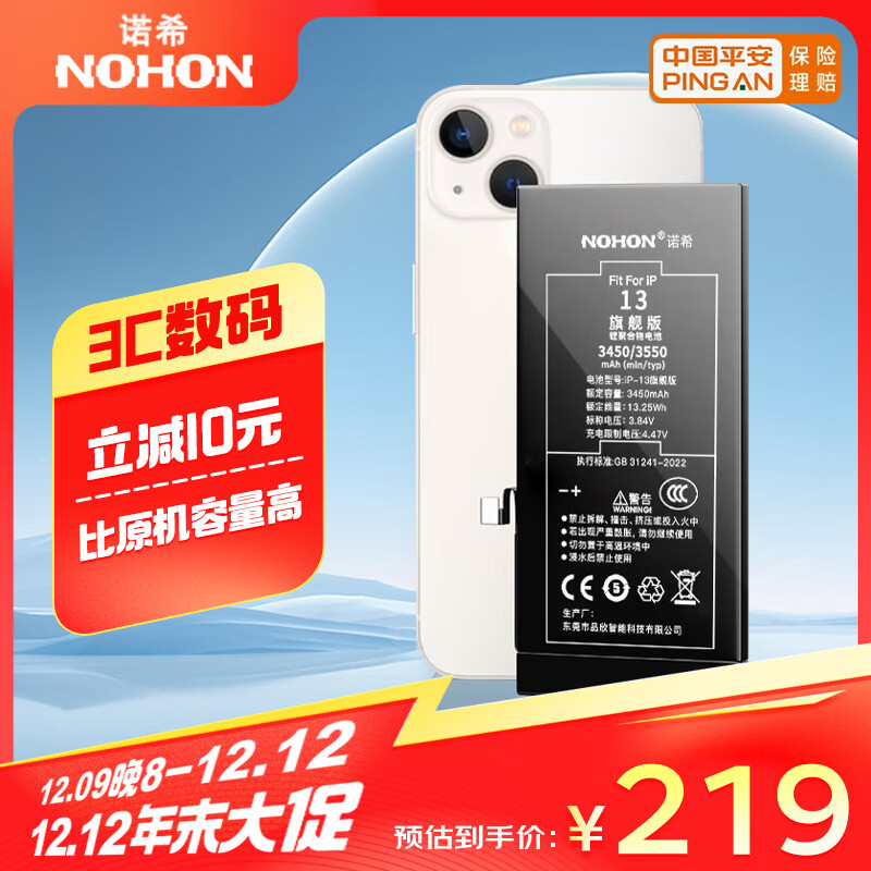 ŵϣƻ��13��ء�������װ��iphone13�ֻ����õ�ظ�������3550mAh��������3C��֤��