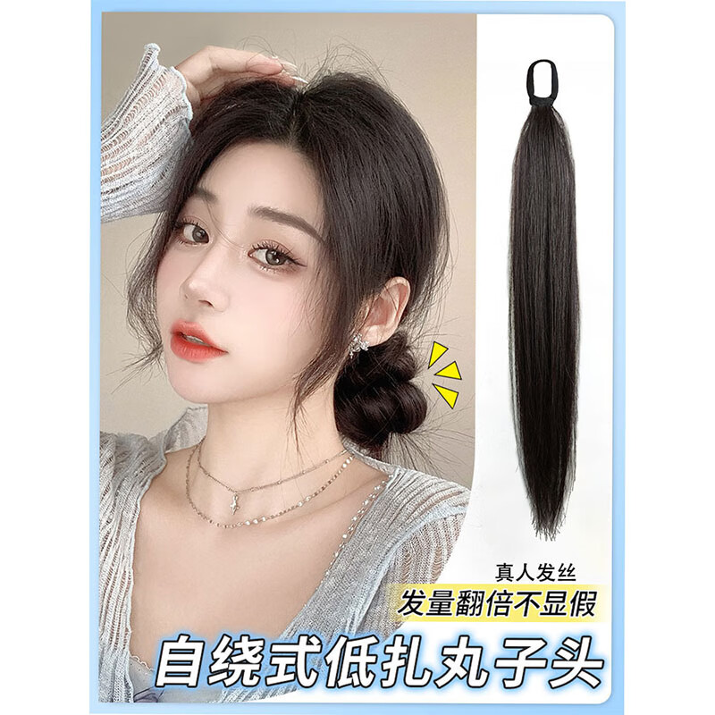 亞溪全真發(fā)發(fā)圈款發(fā)束丸子頭假發(fā)一體式自然顱頂蓬松神器花苞頭盤發(fā)包 黑棕色 全真發(fā)40cm 直發(fā)