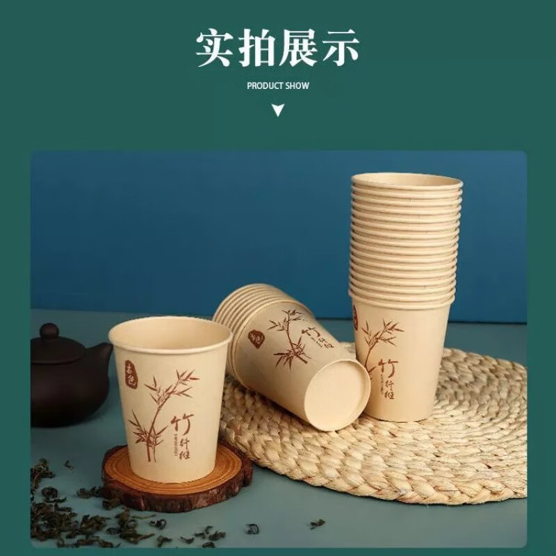 【精选】一次性纸杯加厚杯子口杯商用家用办公婚礼可logo 精装方格210ml【加厚】 50只