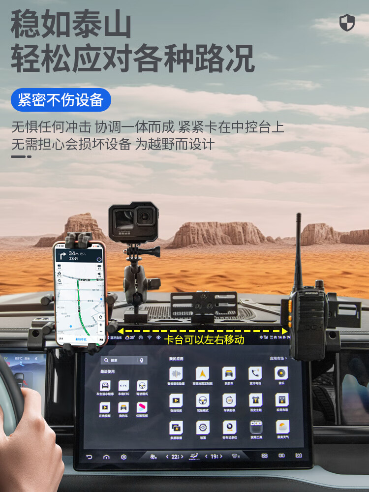 第壹社（FIT CLUB）适用于方程豹5中控集成支架仪表台多功能电台对讲机手机支架改装 豹5【集成支架+越野款手机支架】