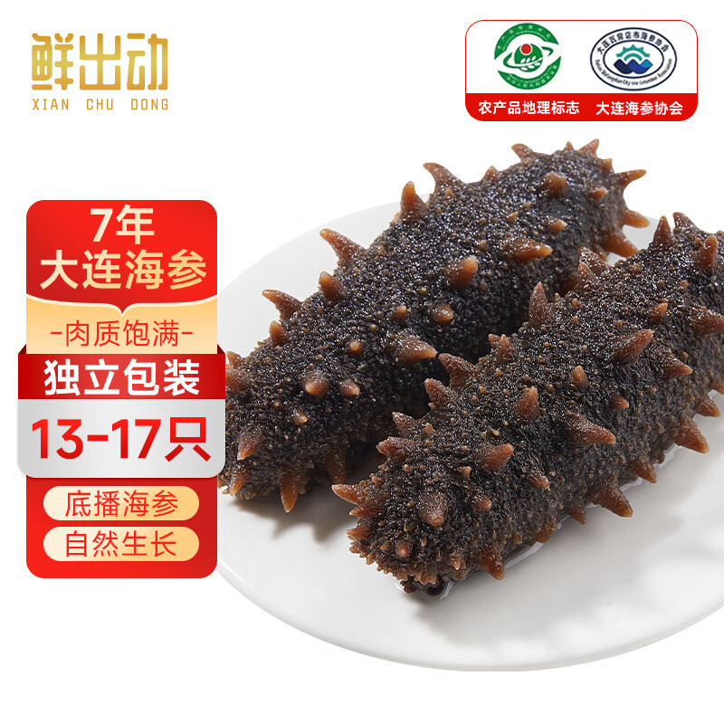 鲜出动大连即食13-17头 净重500g