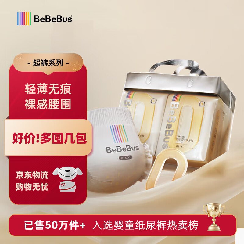 bebebus���㻤�γɳ���XXXL24Ƭ(��17kg)�ļ�����͸��������ѧ������Ů��