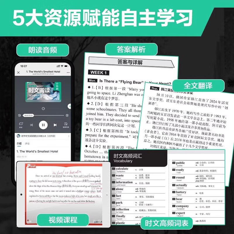 2026年新版华理社 初中英语时文阅读提分训练3+X SSP上海学生英文报第1+2辑  SSP时文阅读中考 初一初二初三 ssp上海外刊阅读初中 华理社时文阅读六七八九年级/中考 华东理工大学出版社 