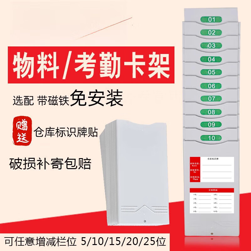 10位考勤卡架伸縮卡架紙卡插卡架  打卡鐘考勤機卡鐘卡架物料卡架 5位物料卡架