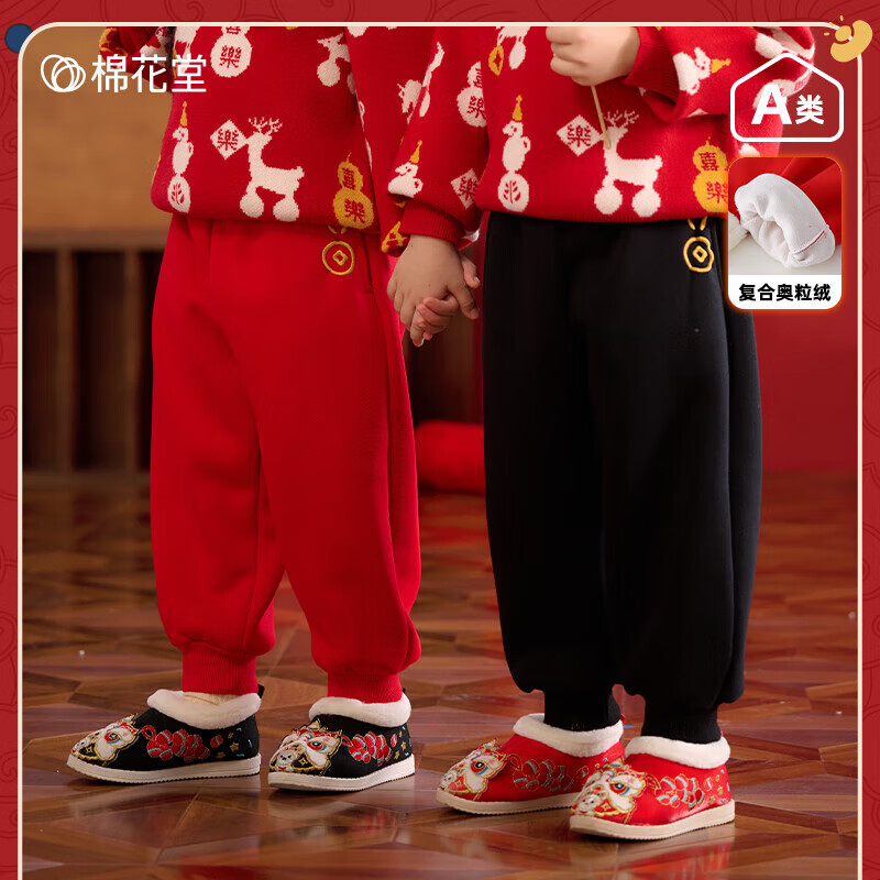 棉花堂(cottontown)棉花堂宝宝裤子加绒新年款男童拜年服冬款童装儿童过年衣服女冬装 红色 130/59