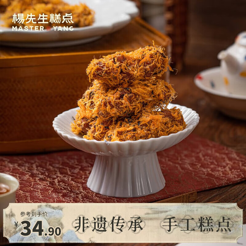 杨先生 海苔肉松麻花红糖麻花升级版休闲零食小麻花大麻花糕点点心 肉松麻花 330g/罐