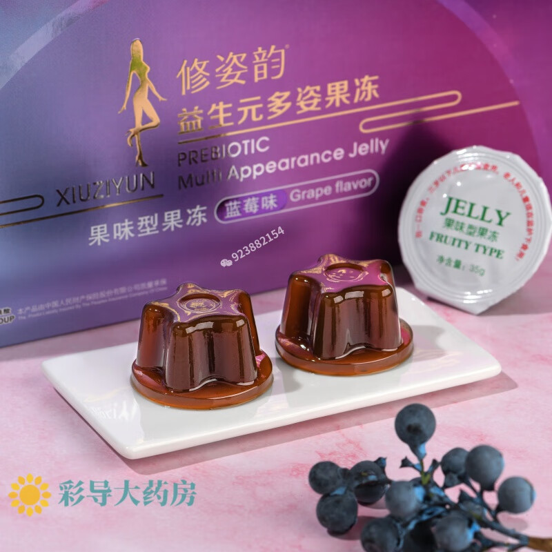 酵素果冻减肥排丨毒便秘 【升级版】俏韵诗修姿韵益生元多姿果冻爱so