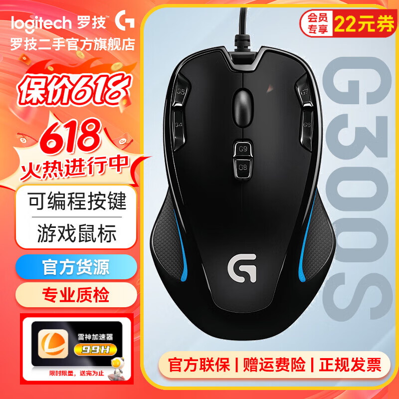 ޼GG300s Ϸi羺սp̺ս G300s 9ʵ59Ԫ