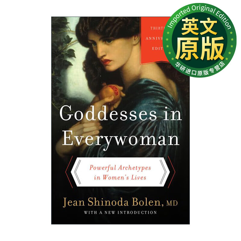女人如何活出自我 英文原版 goddesses in everywoman女性生命中的