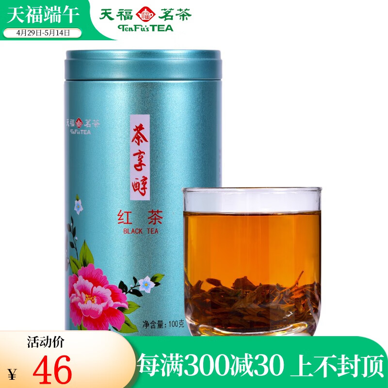 天福茗茶 茶享醇 云南大叶种工夫滇红茶叶  100g